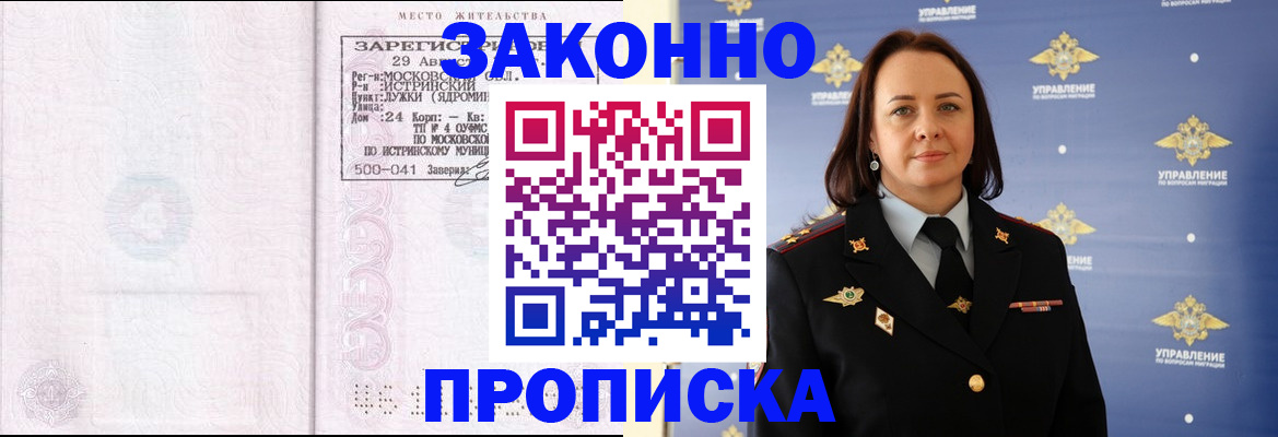 регистрация для школы в Арсеньеве