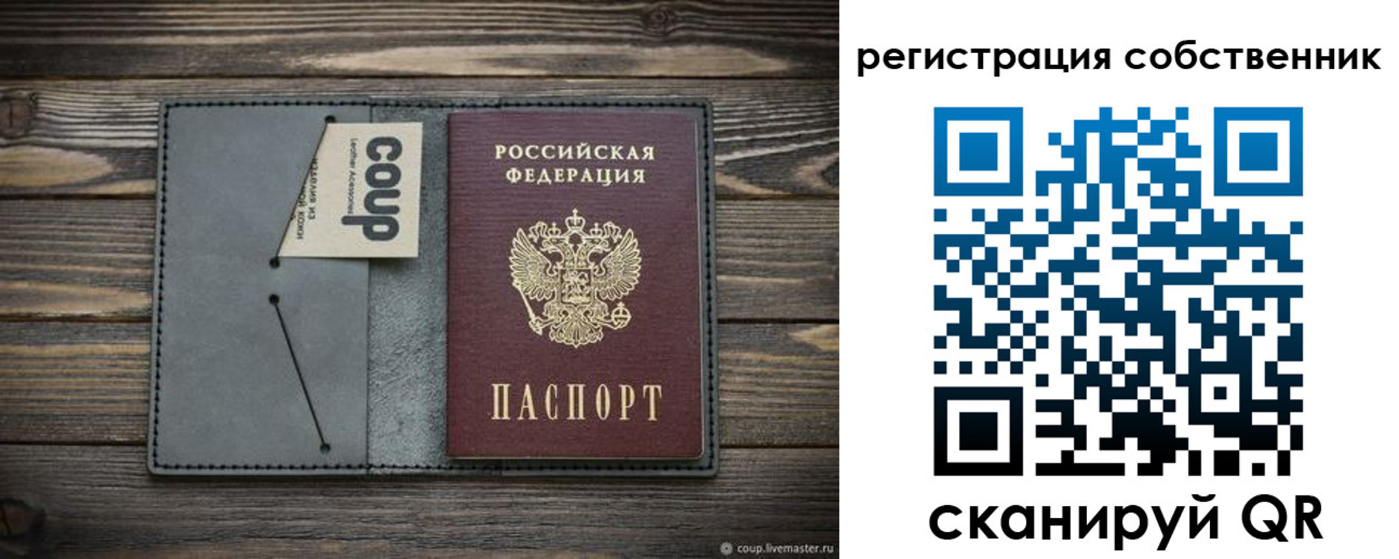временная регистрация недорого в Арсеньеве