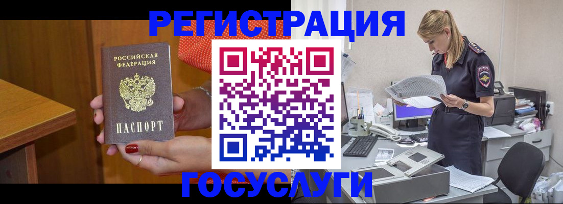 временная регистрация в квартире в Арсеньеве