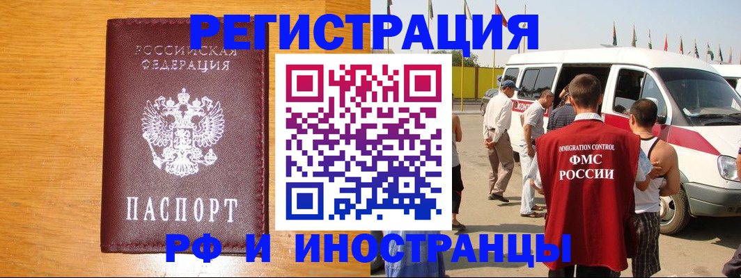 временная регистрация недорого в Арсеньеве